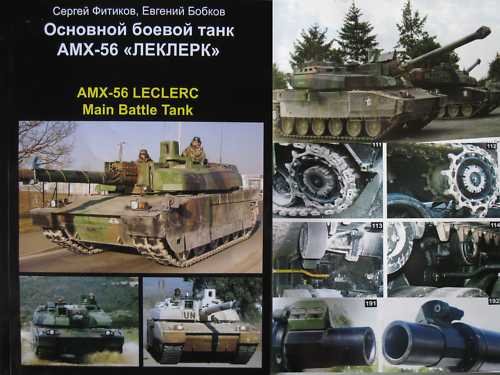 RARE! French Main Battle Tank AMX-56 LECLERC