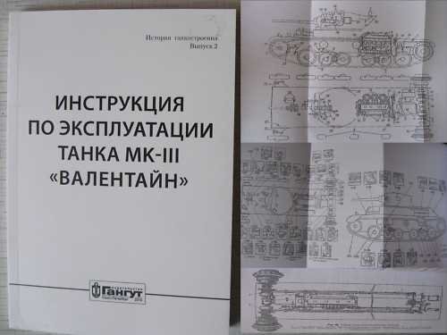 British WW2 Tank VALENTINE - Instructions for Russia