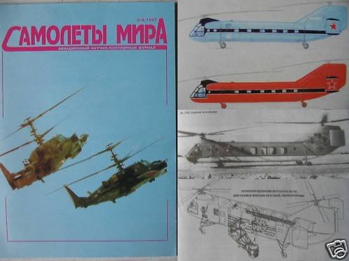 Russian Heavylift Twin-Screw Helicopter Jak-24