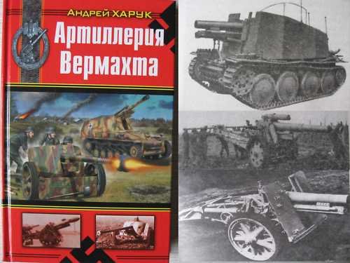 German WW2 Artillery.