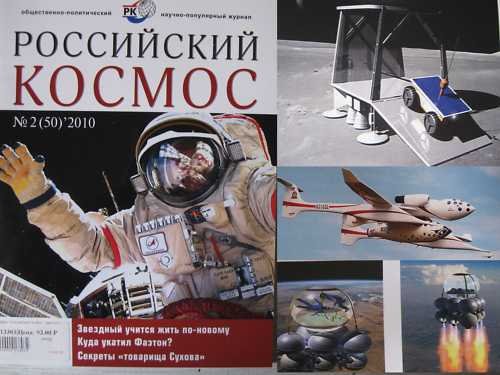 Space exploration: State - Private Business Partnership