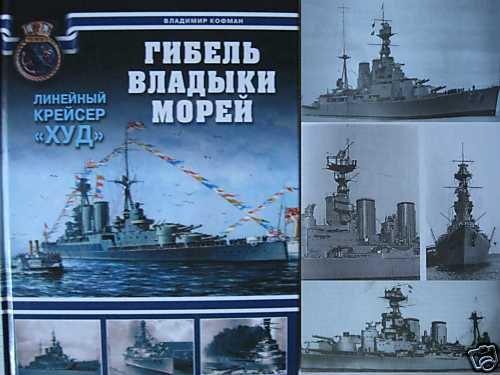 Btitish Navy Cruiser H.M.S. HOOD.