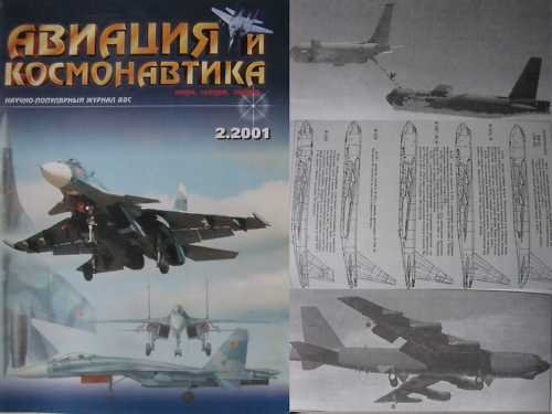 The US Strategic Bomber B-52 and Other Articles