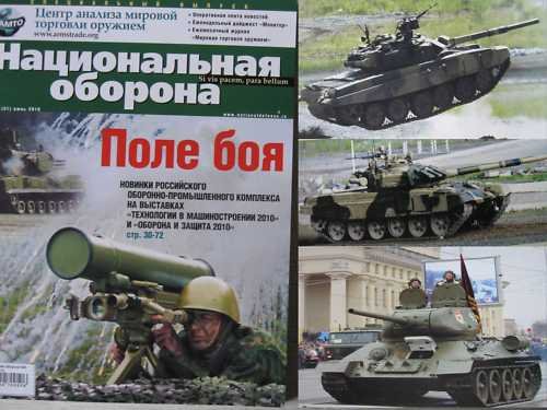 URALVAGONZAVOD: from T-34 to "Terminator"