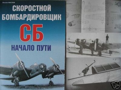 Russian/Soviet WW2 High-Speed Bomber Aircraft SB P.1