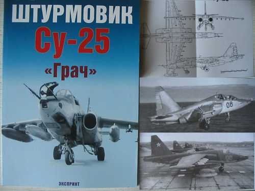 Russian Ground Attack Plane Su-25 "Grach". AIRCRAFT