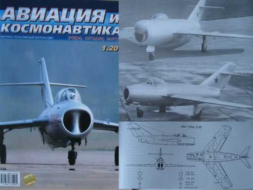 Russian Jet Fighter Aircraft MiG-15 P.1/ Other Articles
