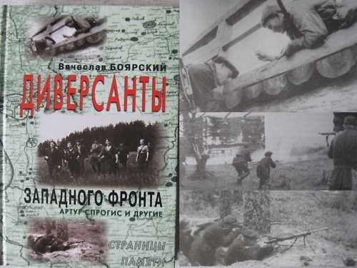 Soviet Wreckers on the Western Front (WW2 Partisans)