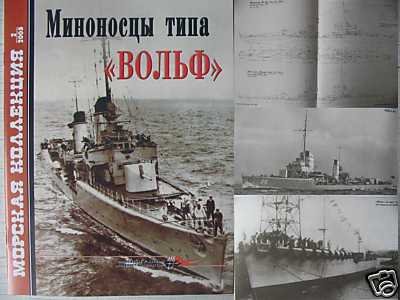 German Navy WOLF Class Destroyers. Reference Edition
