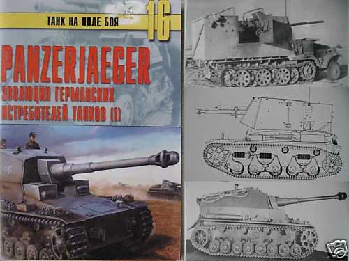 German WW2 Tank Hunters (Panzerjaeger) P. I
