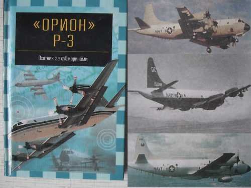 US Anti-Submarine Aircraft Lockheed Martin P-3 ORION