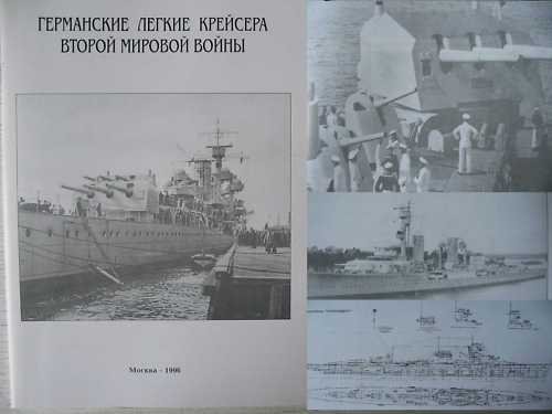 German Navy WW2 Light Cruisers