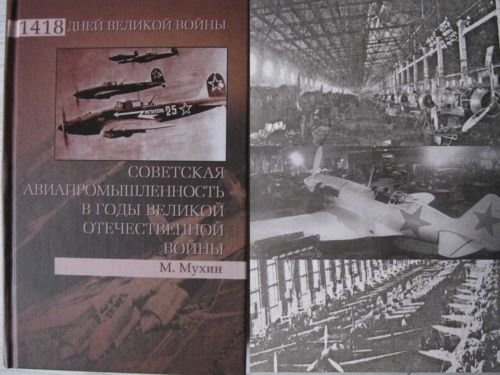 NEW! Soviet WW2 Aircraft Building Industry