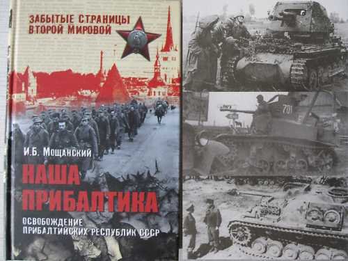 Liberation of the Baltik USSR Region 02.1994-05.45 WW2