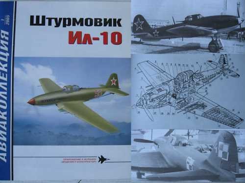 Soviet Post-WW2 Ground Attack Aircraft Il-10 P.2