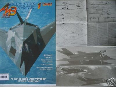 US Lockheed-Martin F-117A Nighthawk