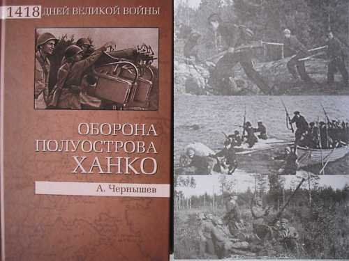 The Hanko Peninsula Defense 1941 - WW2