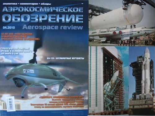 Russian Korolev Rocket/Space Corporation Energia P.2