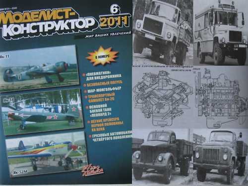 Russian Truck GAZ-3307-GAZ-3309 /other Articles
