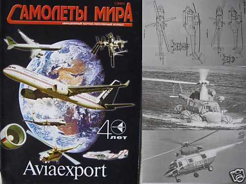Polish Helicopter B-3 (W-3) SOKOL and other Articles