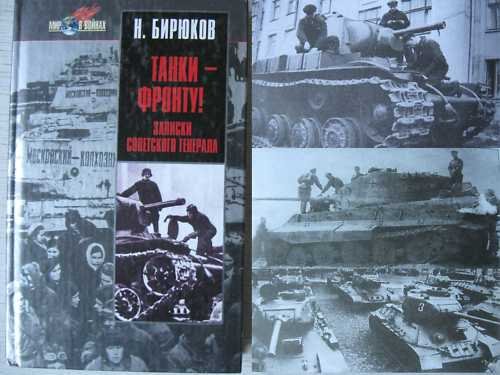 The Soviet WW2 Armoured Forces Deputy Chief Notes -TANK