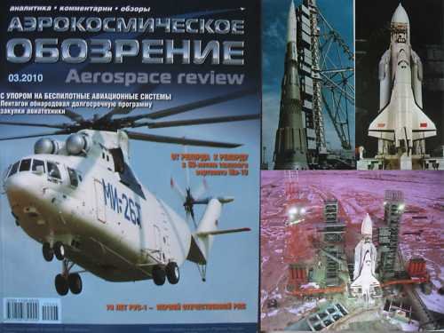 Russian Korolev Rocket/Space Corporation Energia P.1