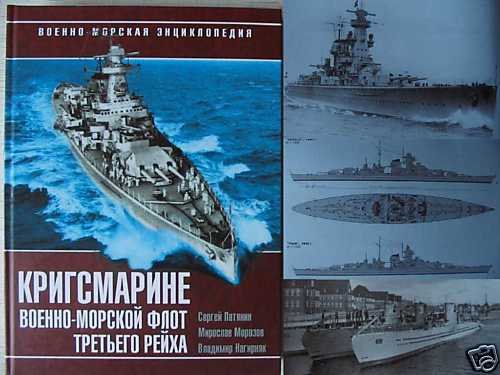 German WW2 Navy (Kriegsmarine). Encyclopedia.
