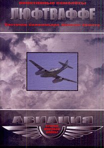 German WW2 Military Jet Aircrafts DVD.