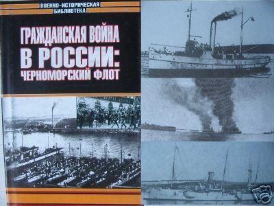 Civil War in Russia. The Black Sea Navy