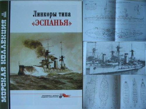 Spanish Navy ESPAÑA Class Battleships