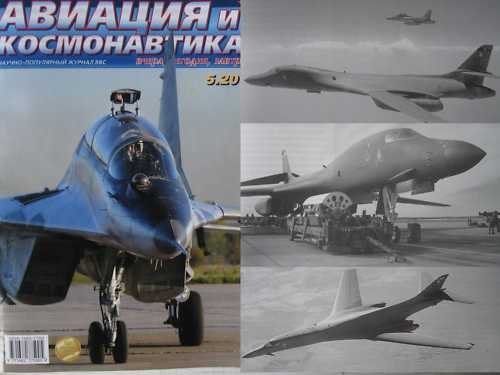 The US Strategical Bomber B-1B LANCER P.3(AIRCRAFT)