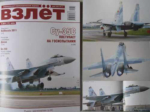 Russian Aircraft Su-35S: The State Test Started