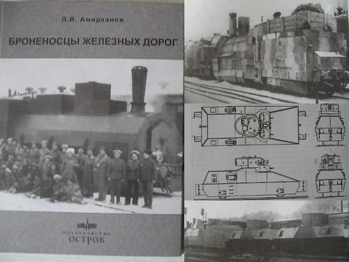 Russian Armoured Trains in WWI, Civil War and WW2