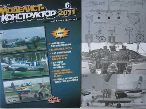 Russian Miltary-Transport Aircraft An-26/other Articles