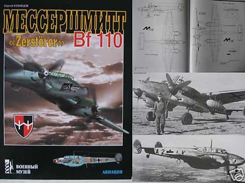 German WW2 Fighter Aircraft Messerschmitt Bf 110