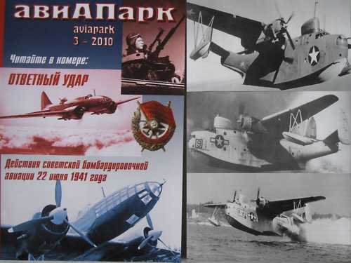 US WW2 Hydroplane Martin PBM Mariner/ other Articles