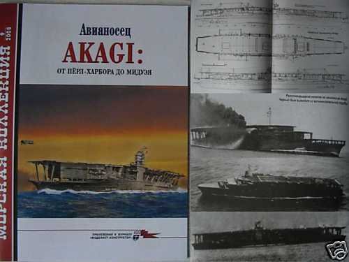 Japanese WW2 Heavy Aircraft-Carrier AKAGI