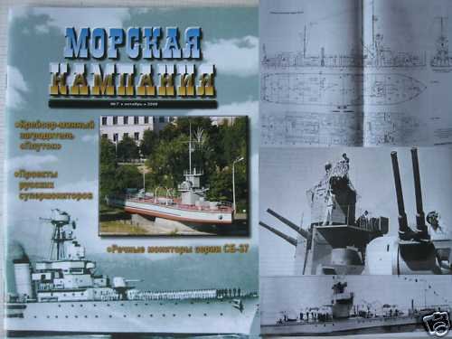 SB-37 Class Russian Navy River Monitors/ Other Articles
