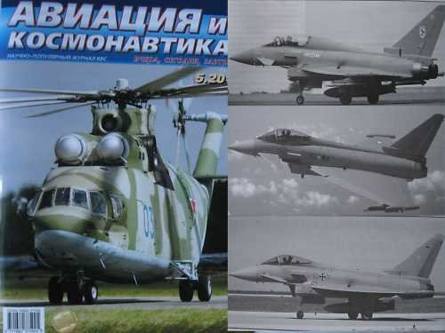 Multi-Purpose Aircraft "Eurofighter Typhoon" EF2000 P.2