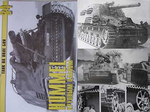German WW2 Self-Propelled Gun HUMMEL Close-up P.2.