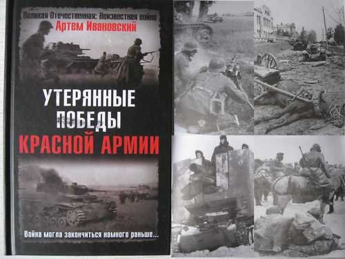 WW2: The Red Army Mistakes and Lost Opportunities
