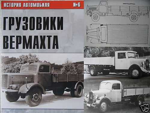 German WW2 Army Trucks p.2