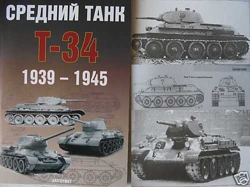 Russian WW2 Middle Tank T-34 (1939-1945)