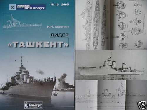 Russian/Soviet Navy WW2 Leader TASHKENT
