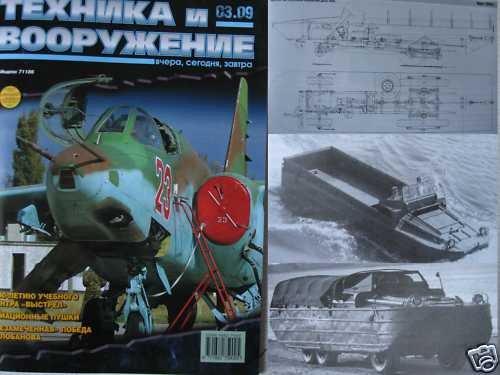 Russian Amphibian Transporter BAV 485/other Aricles