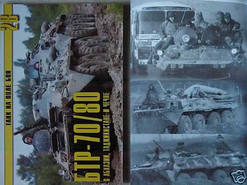 Russian Infantry Carriers BTR 70/80 it Local Wars.