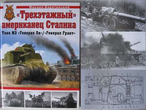 The US WW2 Light Tank M3 and Derivatives