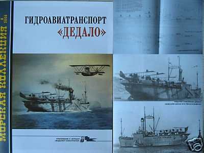Spanish Navy Aircraft Carrier Transport Ship DEDALO