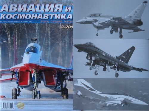 Multi-Purpose Aircraft "Eurofighter Typhoon" EF2000 P.1