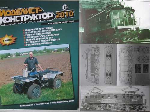 The First Russian Diesel Locomotive VL19/ other Article